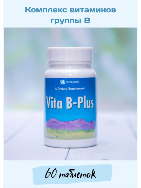 Вита В-Плюс, Vita B-Plus, Vitaline, Виталайн, 842 мг. - купить с ...