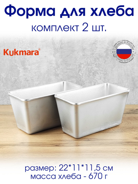 Форма для хлеба Л-7 700 г прямоугольная 2 шт - купить по низкой цене в ...