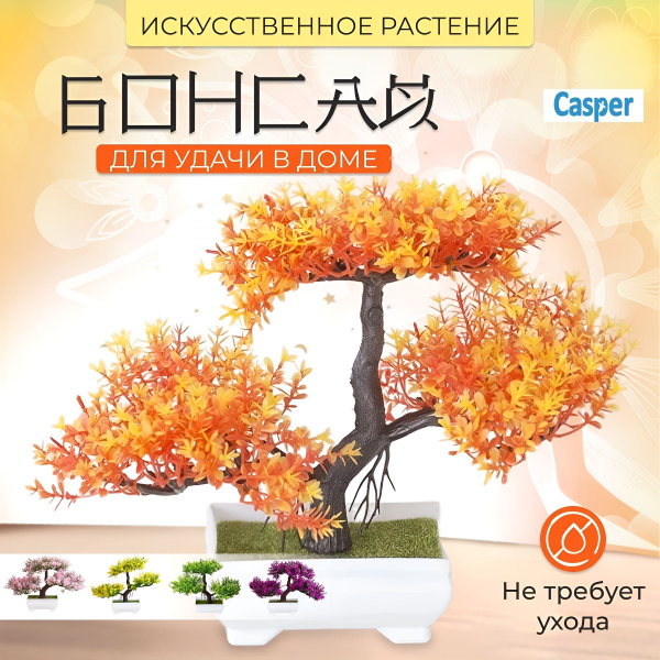 Купить Дерево Бонсай искусственное декоративное растение для дома и ...