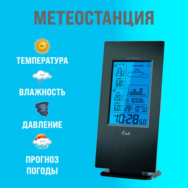 Метеостанция Ea2 UM8 купить по выгодной цене в интернет-магазине OZON ...