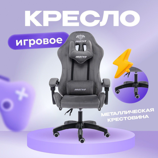 Игровое компьютерное кресло 205 - купить по выгодным ценам в интернет ...