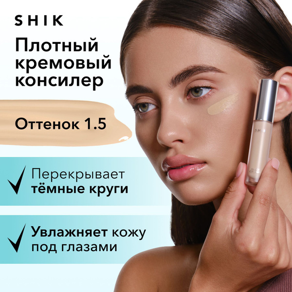 SHIK Плотный консилер для лица PERFECT LIQUID CONCEALER от темных ...