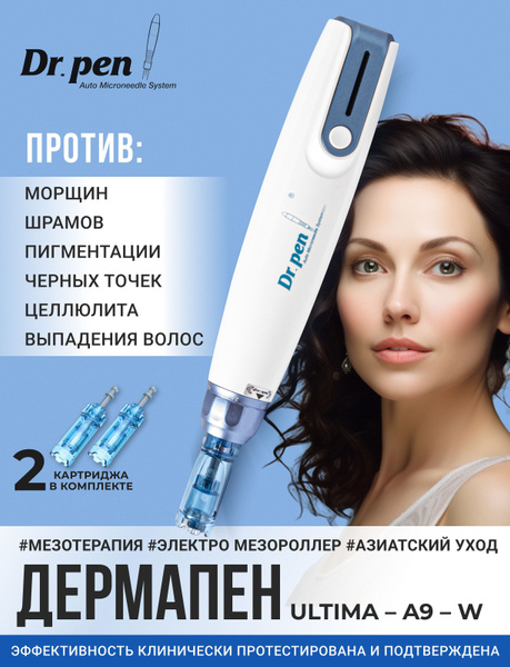 Dr.pen Косметологический аппарат drA8s - купить по выгодной цене в ...