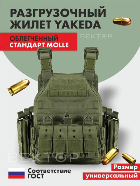 Бронежилет разгрузка тактическая 8300, хаки - купить с доставкой по ...