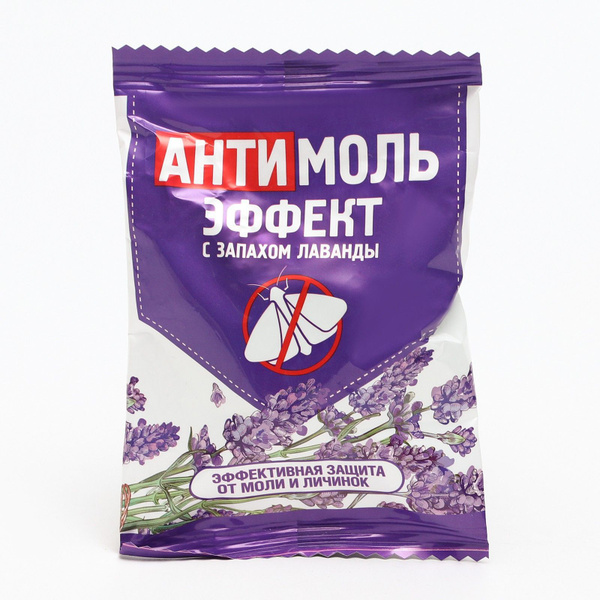 Средство от моли, с запахом лаванды, 1 шт. - купить с доставкой по ...