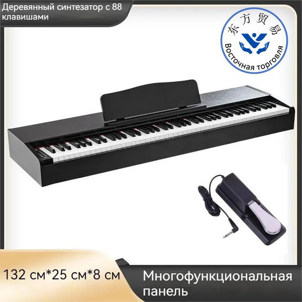 Синтезатор, электропианино, 88 клавиш, полувзвешенный, массив дерева ...