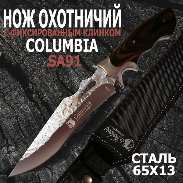 Охотничий нож с фиксированным клинком Птеродактиль / Нож туристический ...