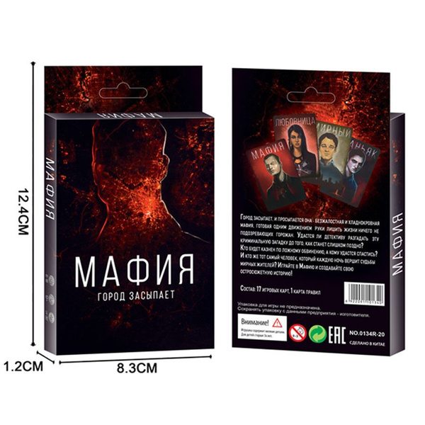 Настольная игра Мафия: Город засыпает - купить с доставкой по выгодным ...