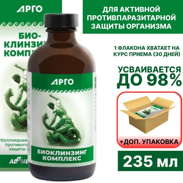 БиоКлинзинг Комплекс Коллоидный (BioCleansing Complex) 237мл - купить с ...