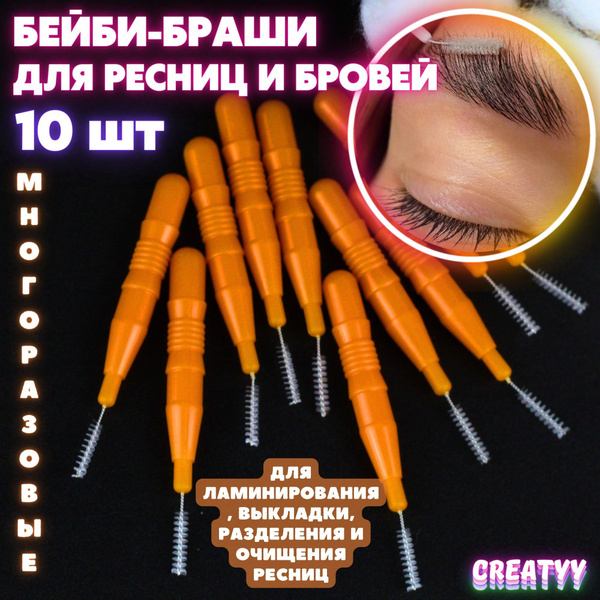 Микробраши для ресниц, оранжевые, 10 шт - купить с доставкой по ...