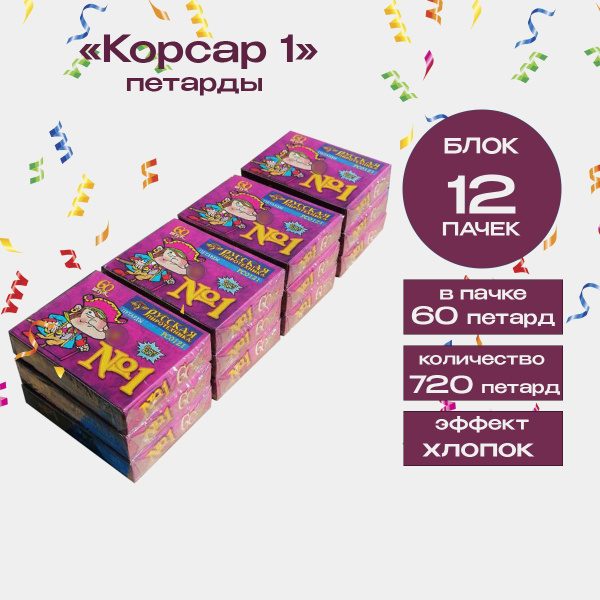 Русская пиротехника Петарда 12 шт. - купить с доставкой по выгодным ...