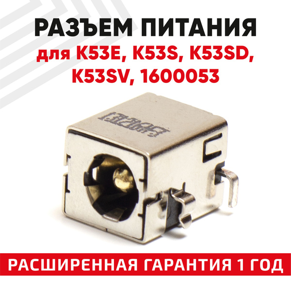 Разъем RageX питания для ноутбука K53E, K53S, K53SD, K53SV, 1600053 ...