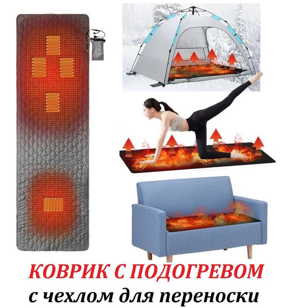 Коврик с подогревом USB top-store купить по выгодной цене в интернет ...