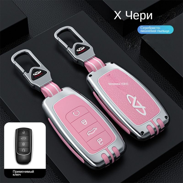 Характеристики Чехол для ключей от chery Tiggo 8 PRO, 8 PRO MAX, 7 PRO ...