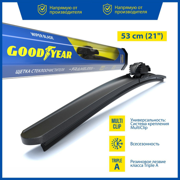 Щетка стеклоочистителя бескаркасная 530 мм (21") FRAMELESS всесезонная (Goodyear)