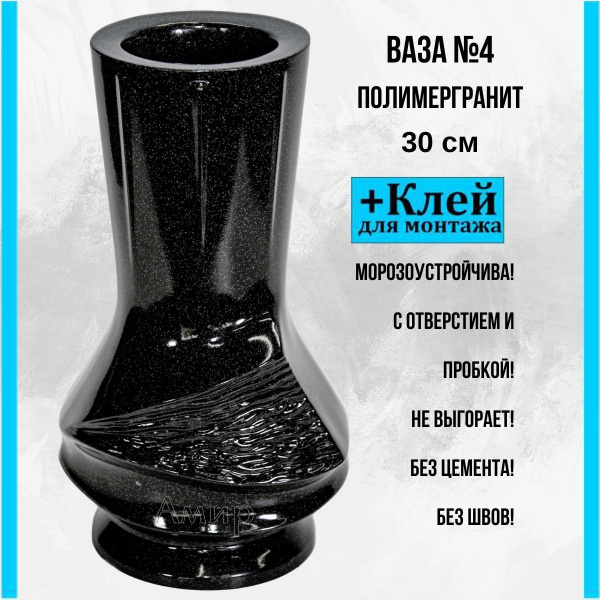 Ваза на кладбище купить по выгодной цене в интернет-магазине OZON ...