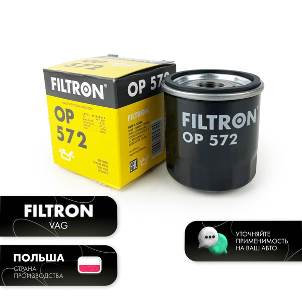 Фильтр масляный FILTRON на Тойота Королла, Камри, Авенсис, Карина по ...