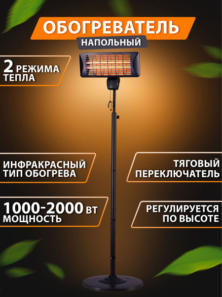 Обогреватель GIARDINO CLUB обогреватель-лента купить по выгодной цене в ...