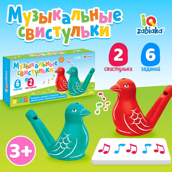 Развивающий набор Музыкальные свистульки - купить с доставкой по ...