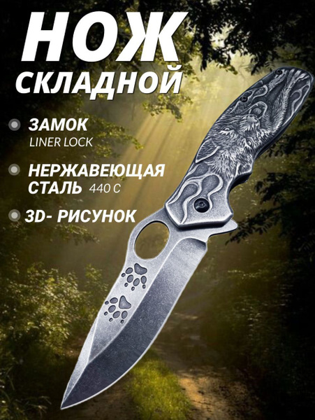 Нож туристический Нож складной туристический, длина лезвия 9 см ...