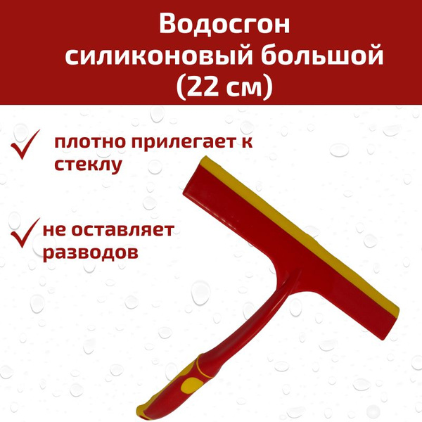 Стеклоочиститель, 1 шт купить по выгодным ценам в интернет-магазине ...