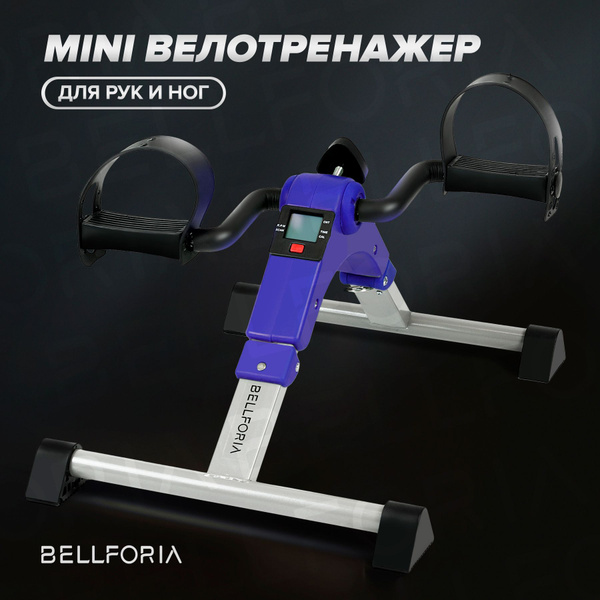 Мини велотренажер складной с дисплеем - купить с доставкой по выгодным ...