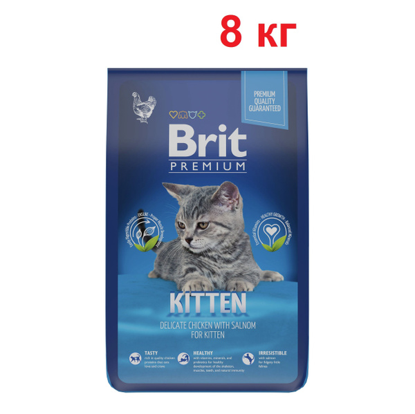 Brit Premium Cat Kitten - 8 кг - сухой корм с курицей и лососем для ...