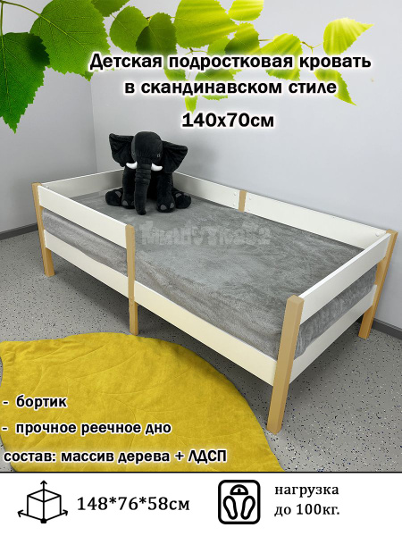 Односпальная кровать софа 140х70 - купить по выгодной цене в интернет ...