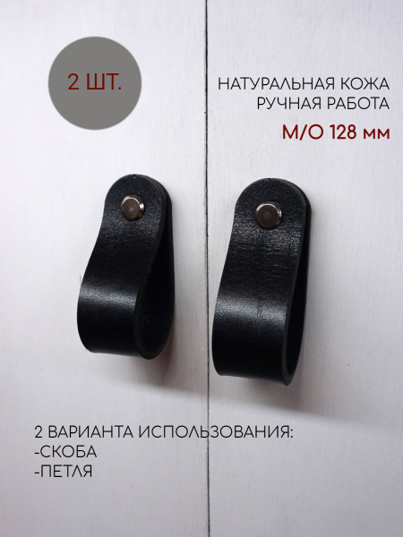 Ручка мебельная 128 мм. Скоба, 2 шт купить по выгодной цене в интернет ...