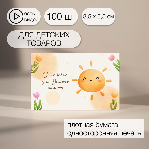Карточки Спасибо за покупку / thank you / Спасибо за заказ, 85х55 мм ...