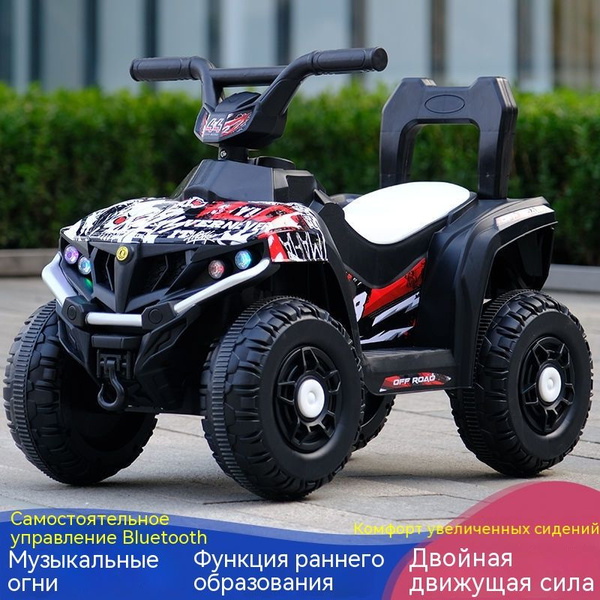 Детский электрический квадроцикл крутой квадроцикл электрический скутер ...