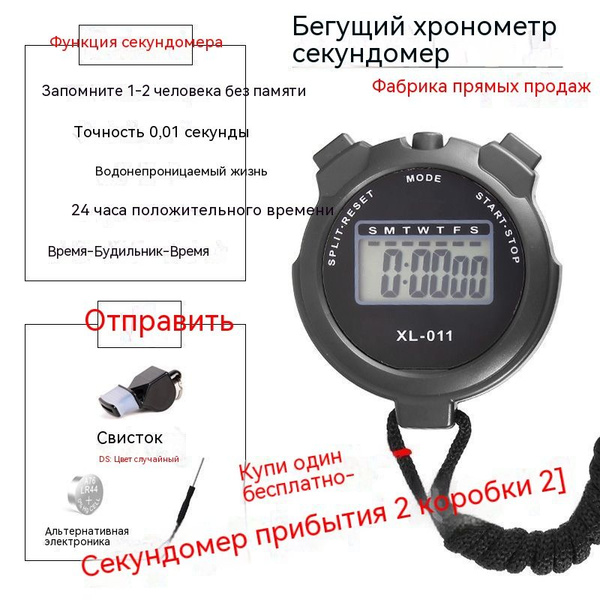 Таймер секундомера Alltimers,черный матовый купить по низкой цене с ...