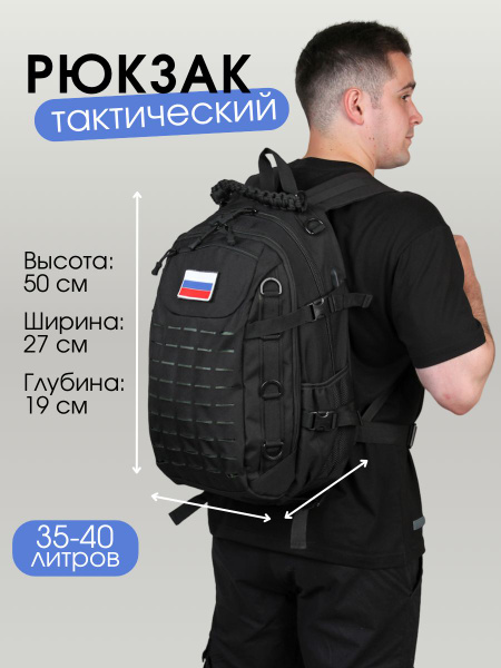 Рюкзак тактический городской универсальный - купить с доставкой по ...