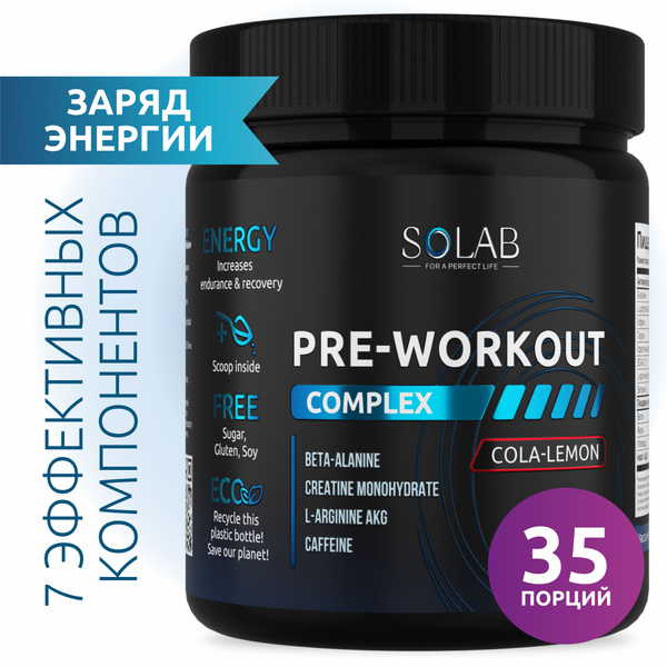 Предтренировочный комплекс Pre-workout, Кола-Лимон, 35 порций - купить ...