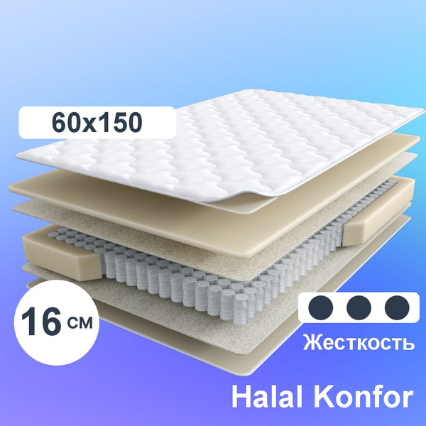 Матрас Мир Матрасов Аскона Halal Konfor_150, Независимые пружины, 60 ...