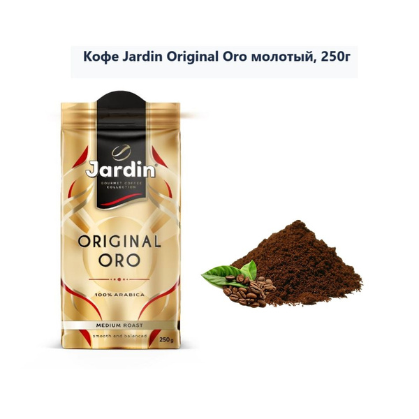 Кофе Jardin Original Oro молотый, 250г (1 шт) - купить с доставкой по ...