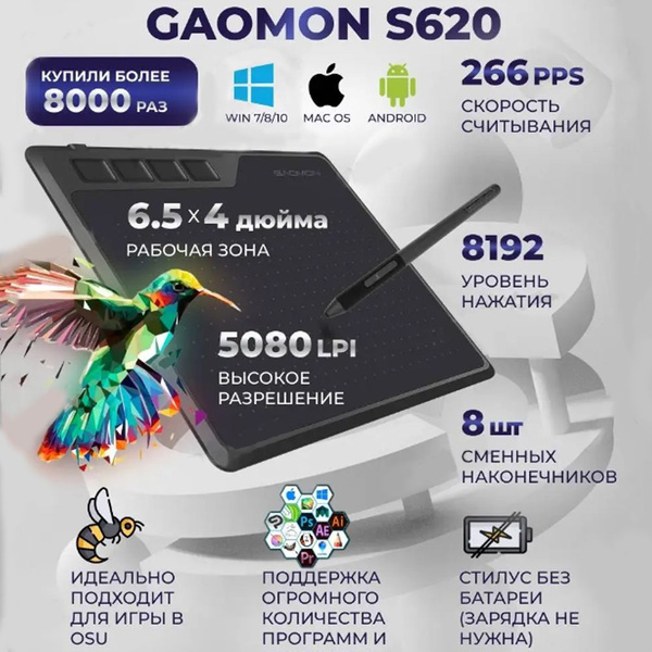 Графический планшет для рисования учебы OSU Gaomon S620 купить на OZON ...