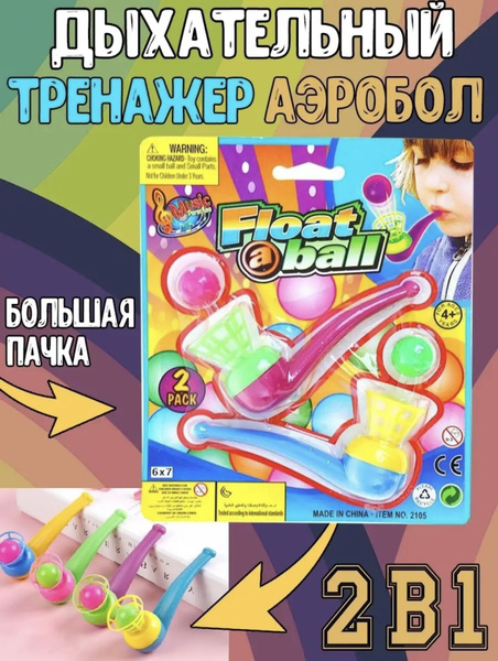 Логопедическая игра-тренажер для развития речевого дыхания у детей ...