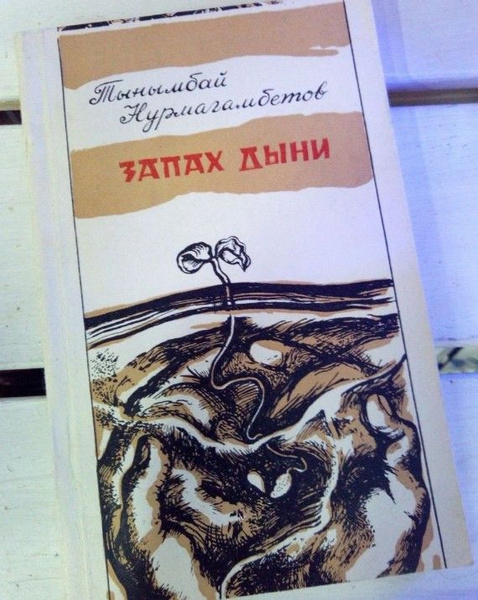 Запах дыни - купить с доставкой по выгодным ценам в интернет-магазине ...