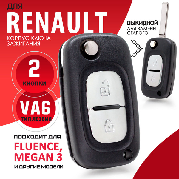 Корпус ключа зажигания для Renault Рено, Fluence Флюинс, Kangoo Канго ...