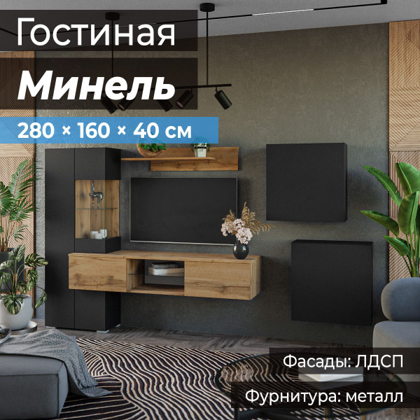 Минель мебельная студия