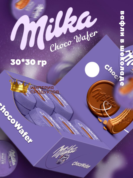 Вафля в шоколаде Milka Choco Wafer / Милка Чоко Вафер 30 гр 30 шт ...