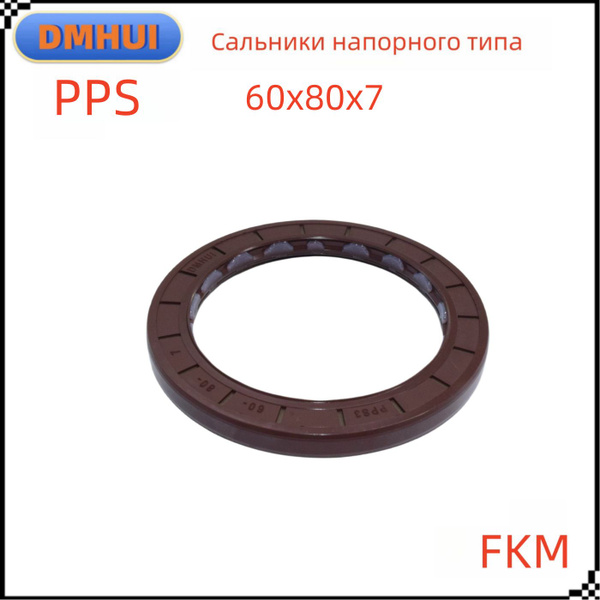 Сальник высокого давления 60х80х7 PPS FKM Сальники, DMHUI ...