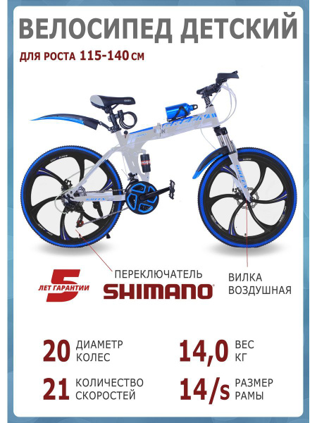 Велосипед двухколесный складной подростковый 20 дюймов - купить по ...