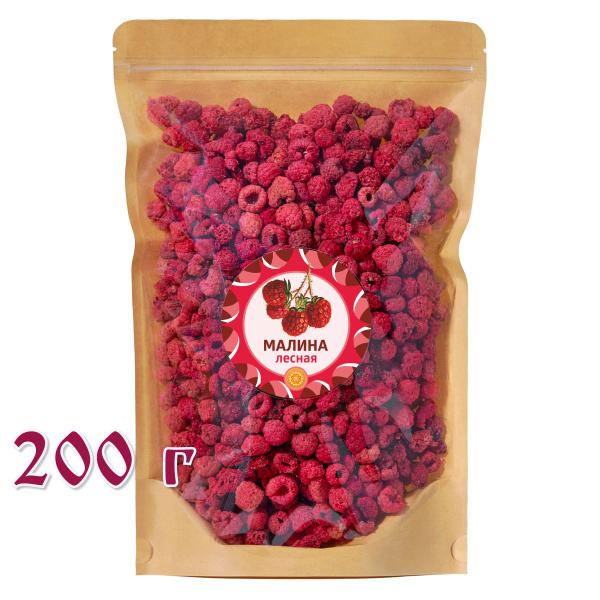 Малина ягоды сушеные без сахара, 200 г. купить на OZON по низкой цене ...