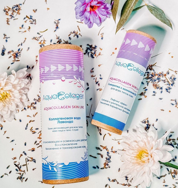 Акваколлаген Skin Line набор: коллагеновая вода лаванда и сыворотка с ...