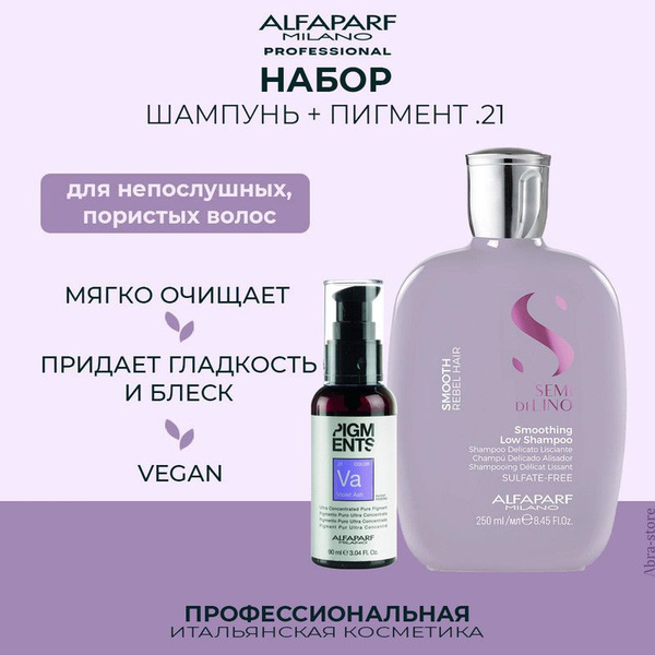 Профессиональный безсульфатный шампунь для непослушных волос 250 мл ...