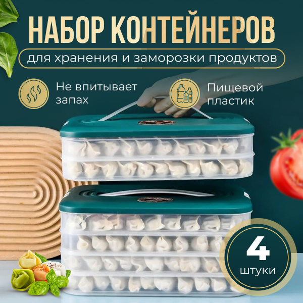 Контейнер пищевой, 1 шт купить на OZON по низкой цене (1626870143)