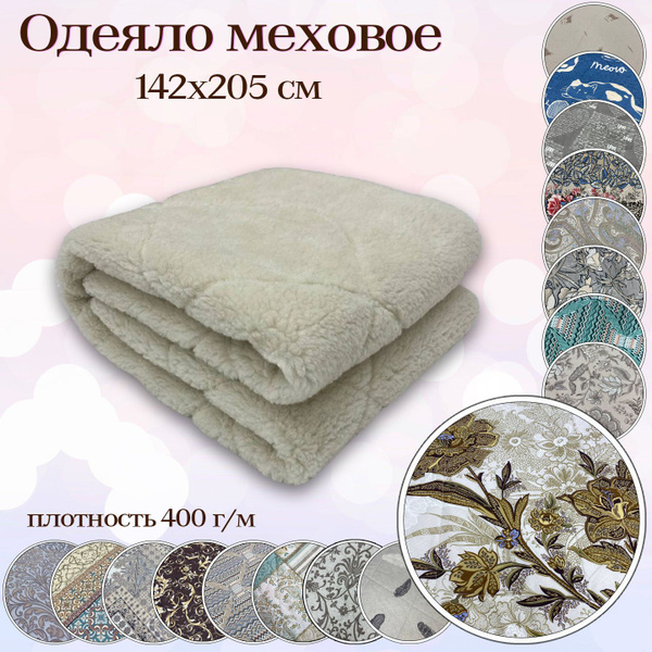 Вопросы и ответы о IvSubelia одеяло из овечьей шерсти 1.5 спальное ...