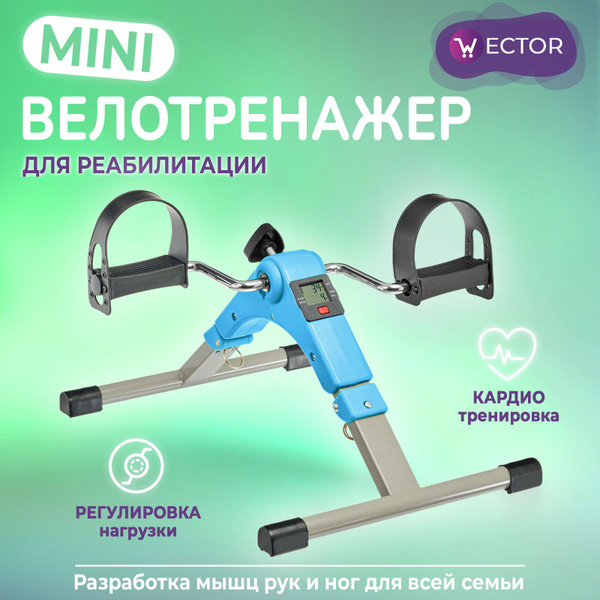 Мини велотренажер для дома, кардио тренажер для рук, ног и ягодиц ...